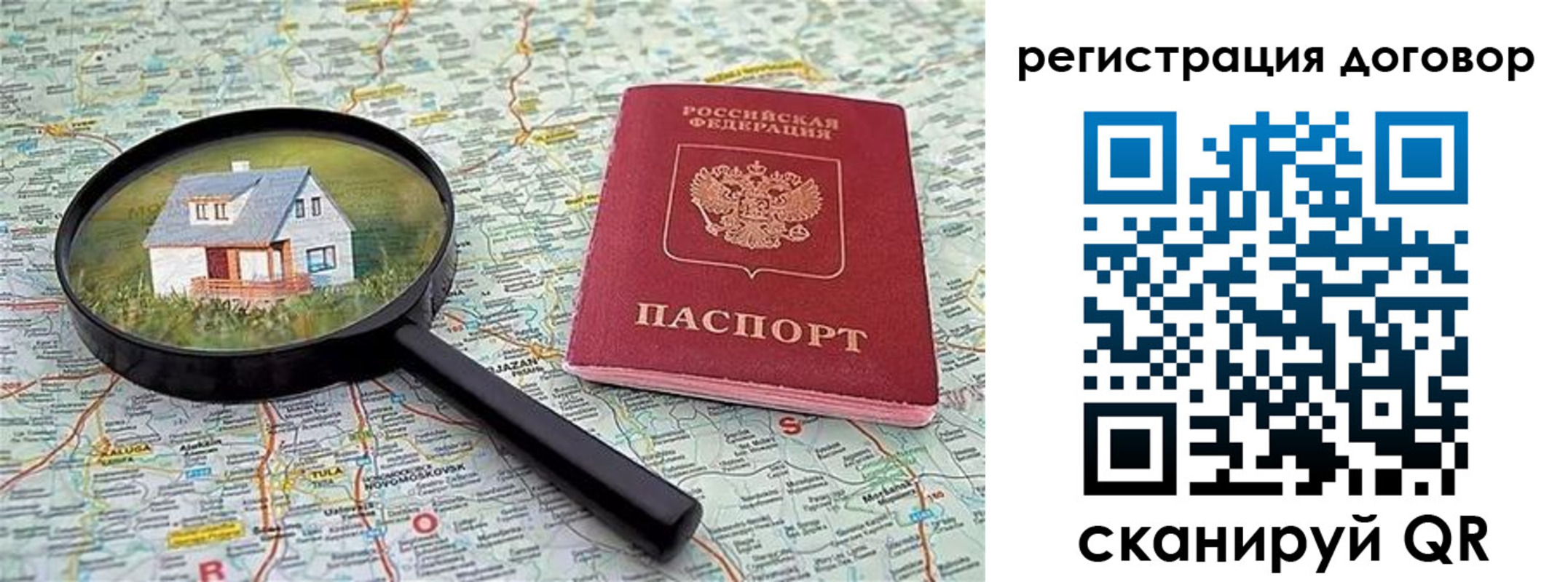 временная регистрация поиск в Кирове