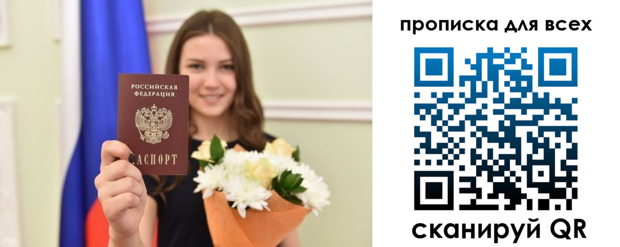 прописка в квартире в Кирове