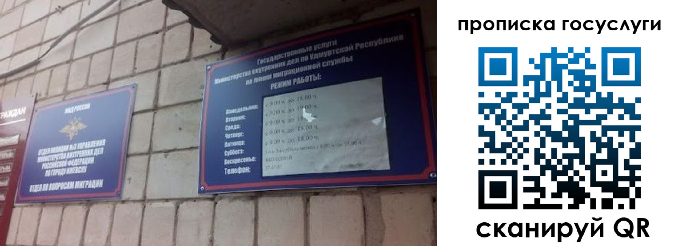 временная регистрация поиск в Кирове